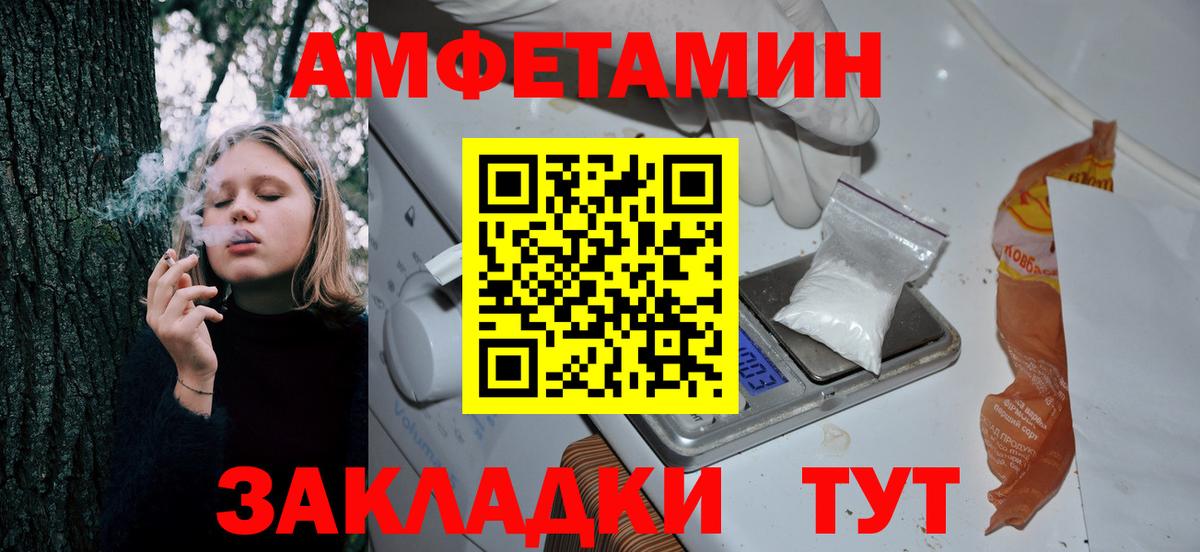 Амфетамин Розовый  Амфетамин  Димитровград  Вход с VPN 
