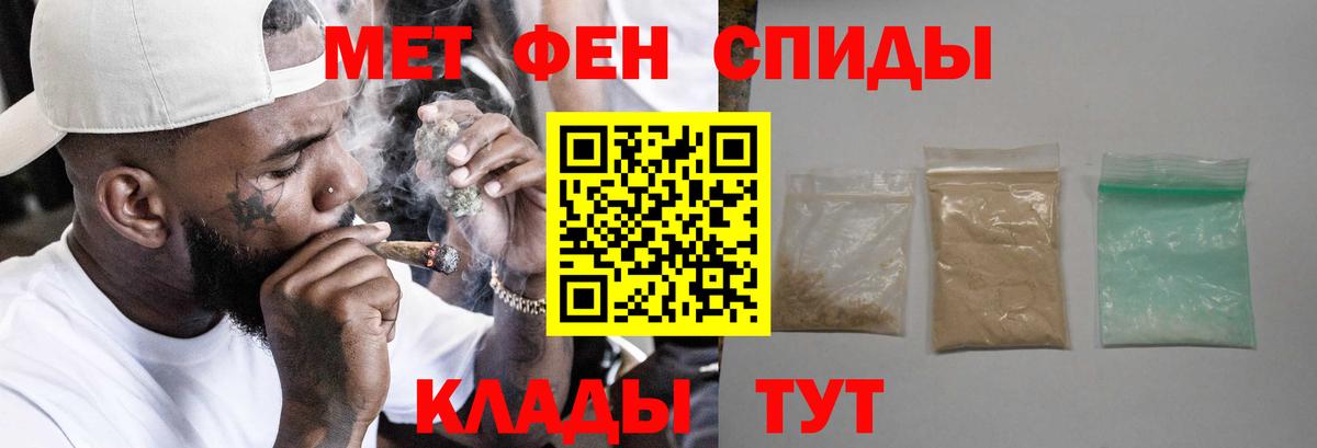 Амфетамин Розовый Димитровград