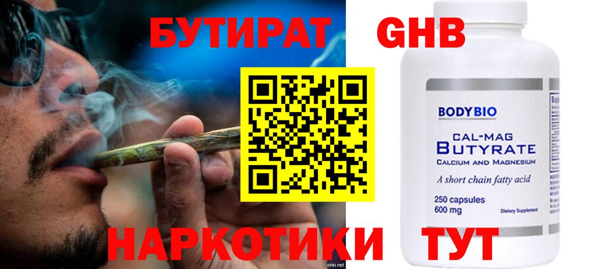 БУТИРАТ буратино  Вход с VPN  Димитровград 