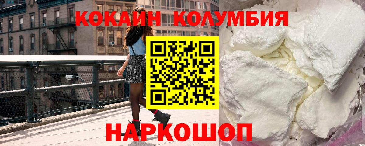 КОКАИН 99%  Кокаин Боливия  Димитровград  Вход с VPN 