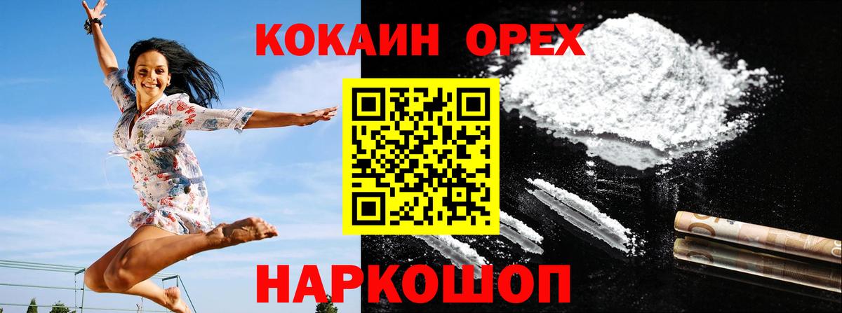 Cocaine Колумбийский Димитровград