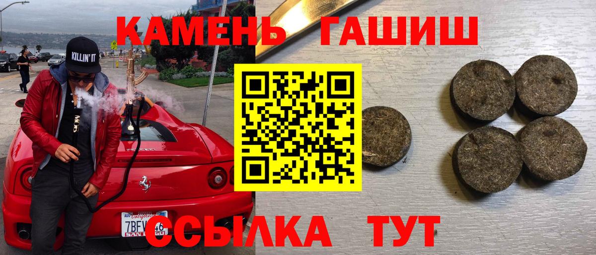 Димитровград  ГАШИШ hashish  Гашиш  Вход с VPN  наркотики  ГАШИШ гашик 