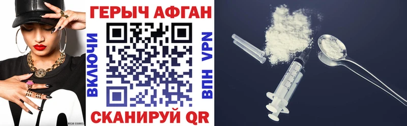 Героин Heroin  Димитровград 