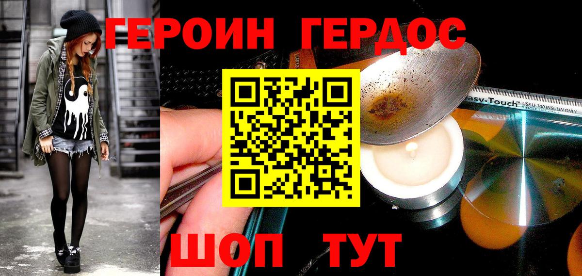 ГЕРОИН Афган  Вход с VPN  ГЕРОИН  Димитровград 