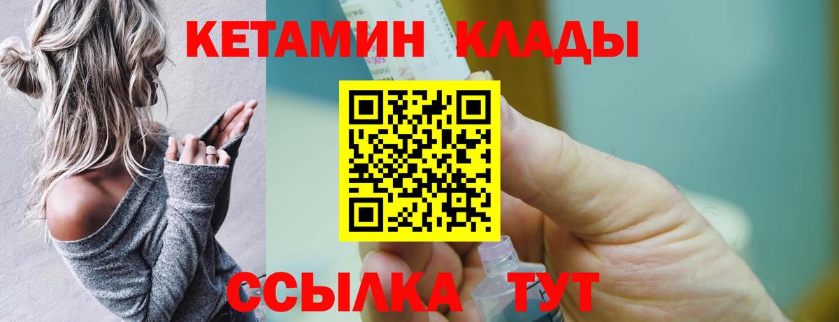 это телеграм  Кетамин VHQ  Кетамин VHQ  Вход с VPN  Димитровград 