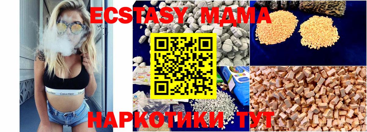 МДМА  MDMA VHQ  Вход с VPN  Димитровград 
