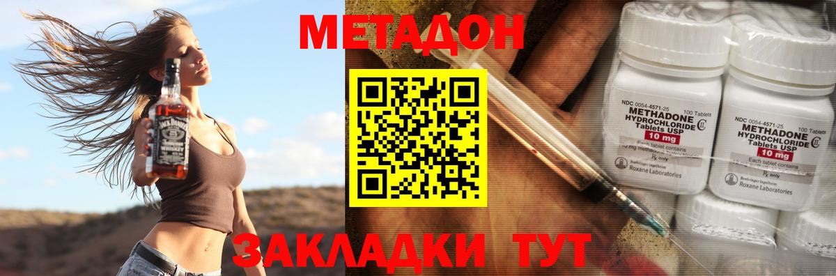 МЕТАДОН белоснежный  Вход с VPN  блэк спрут ТОР  Метадон мёд  Димитровград 