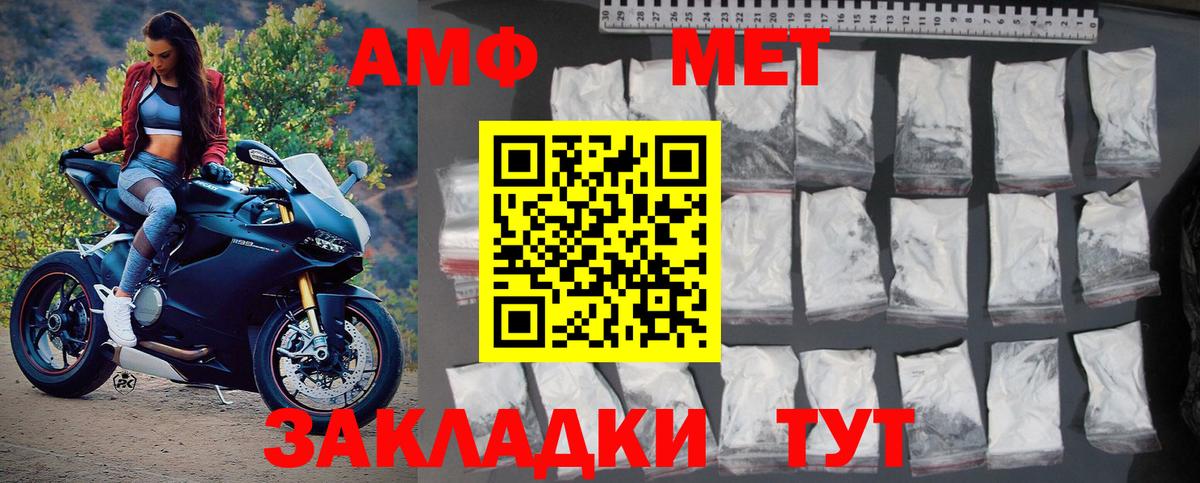 Димитровград  Метамфетамин  Вход с VPN  МЕТАМФЕТАМИН кристалл 