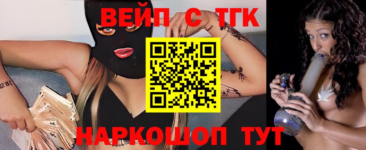 Дистиллят ТГК гашишное масло Димитровград